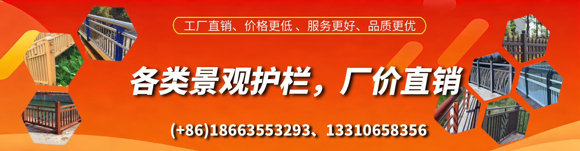 荆门景观护栏生产厂家